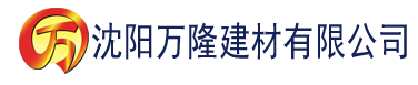 沈阳草莓看黄视频建材有限公司_沈阳轻质石膏厂家抹灰_沈阳石膏自流平生产厂家_沈阳砌筑砂浆厂家